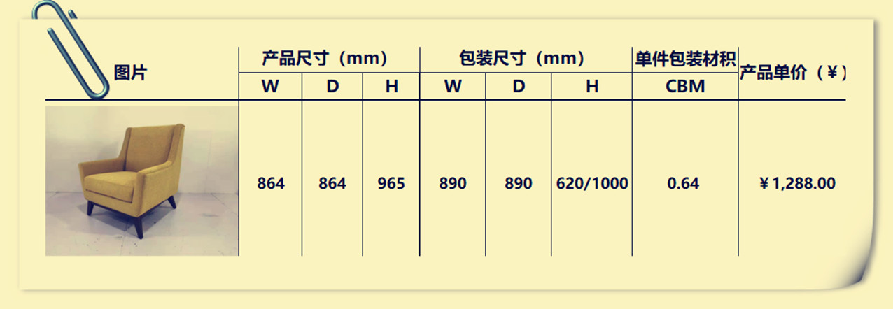 黄色沙发